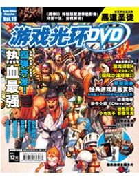 遊戲光環DVD Vol.19 pdf epub mobi 電子書 下載
