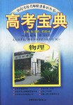 解密高考 pdf epub mobi 电子书 下载