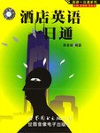 英语一日通系列 pdf epub mobi 电子书 下载