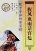 死于非命的帝王们 pdf epub mobi 电子书 下载