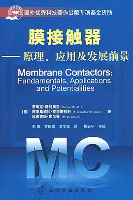 膜接触器 pdf epub mobi 电子书 下载