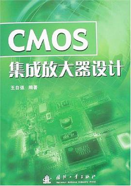 CMOS集成放大器設計 pdf epub mobi 電子書 下載