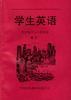 学生英语同步练习与专项训练--词汇分册 pdf epub mobi 电子书 下载