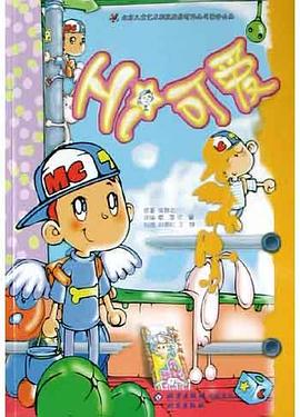 Hi可爱 pdf epub mobi 电子书 下载