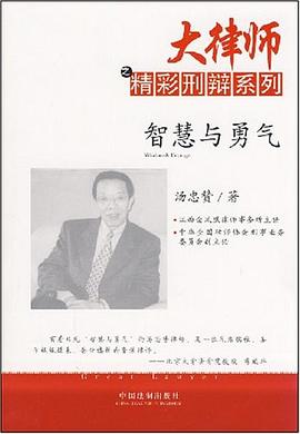 智慧与勇气 pdf epub mobi 电子书 下载