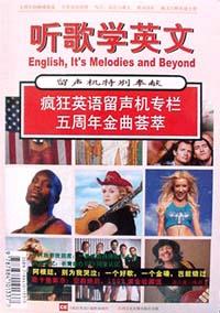 听歌学英文 pdf epub mobi 电子书 下载