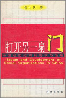 打开另一扇门 pdf epub mobi 电子书 下载