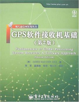 GPS软件接收机基础 pdf epub mobi 电子书 下载