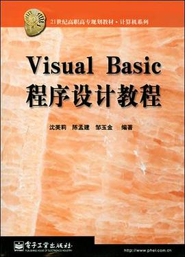 Visual Basic程序设计教程 pdf epub mobi 电子书 下载