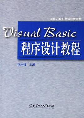 Visual Basic程序设计教程 pdf epub mobi 电子书 下载