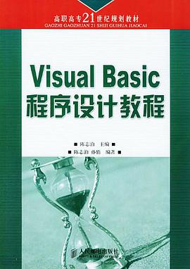 Visual Basic程序设计教程 pdf epub mobi 电子书 下载