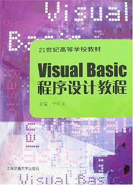 Visual Basic程序设计教程 pdf epub mobi 电子书 下载
