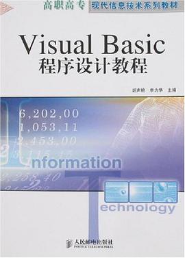 Visual Basic程序设计教程 pdf epub mobi 电子书 下载