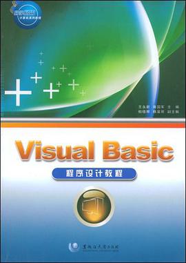 Visual Basic程序设计教程