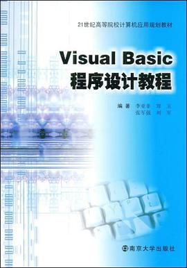 Visual Basic程序設計教程 pdf epub mobi 電子書 下載