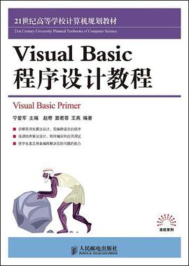 Visual Basic程序设计教程 pdf epub mobi 电子书 下载