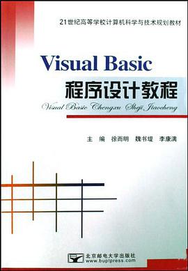 Visual Basic程序设计教程 pdf epub mobi 电子书 下载