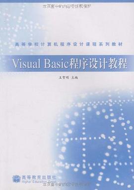 Visual Basic程序设计教程 pdf epub mobi 电子书 下载