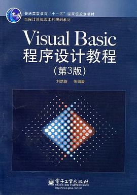 Visual Basic程序设计教程 pdf epub mobi 电子书 下载