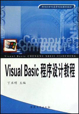 Visual Basic程序设计教程 pdf epub mobi 电子书 下载