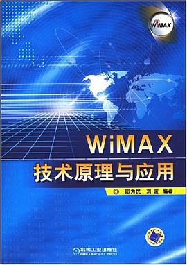 WiMAX技术原理与应用 pdf epub mobi 电子书 下载