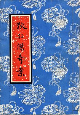 狄仁傑奇案 pdf epub mobi 電子書 下載