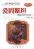 科学领域里的开拓者 pdf epub mobi 电子书 下载