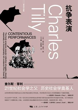 抗争表演 pdf epub mobi 电子书 下载
