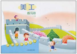 新編學前班讀本（上冊） pdf epub mobi 電子書 下載