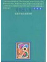 诗歌与人生-意象符号与情感空间