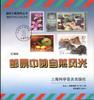邮票中的自然风光 pdf epub mobi 电子书 下载