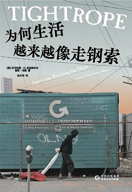 為何生活越來越像走鋼索 pdf epub mobi 電子書 下載