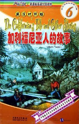 加利福尼亚人的故事 pdf epub mobi 电子书 下载