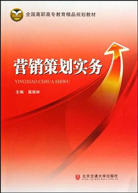 图书的营销策划

方案（图书营销策划

方案案例）《图书营销策划方案范文》