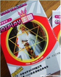 COSPLAY王国 pdf epub mobi 电子书 下载