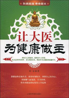 让大医为健康做主