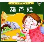 葫蘆娃 pdf epub mobi 電子書 下載