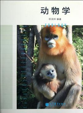 动物学 pdf epub mobi 下载
