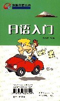 日语入门 pdf epub mobi 电子书 下载