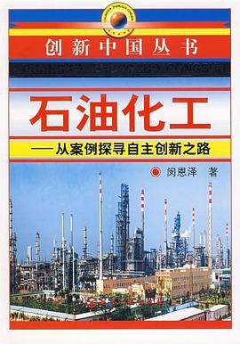 创新中国丛书 pdf epub mobi 电子书 下载