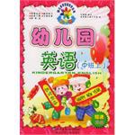 幼儿园英语 pdf epub mobi 电子书 下载