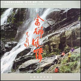 畲乡风情 pdf epub mobi 电子书 下载