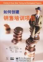 如何创建销售培训项目 pdf epub mobi 电子书 下载