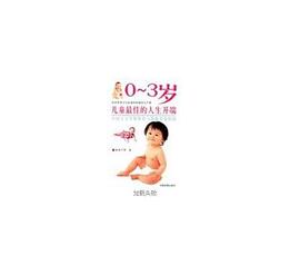 塑造最佳的人生开端 pdf epub mobi 电子书 下载