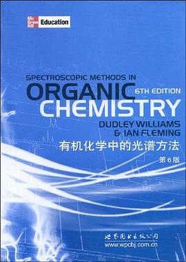 有机化学中的光谱方法 pdf epub mobi 电子书 下载
