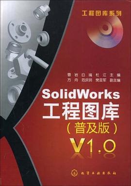 SolidWorks工程图库 pdf epub mobi 电子书 下载