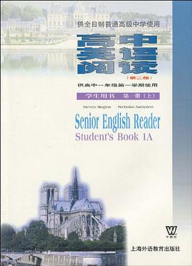 高中英语阅读（高一上） pdf epub mobi 电子书 下载