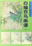 国画白描系列丛书 pdf epub mobi 电子书 下载