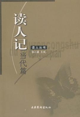 读人记 pdf epub mobi 电子书 下载