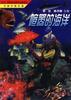 喧嚣的海洋 pdf epub mobi 电子书 下载